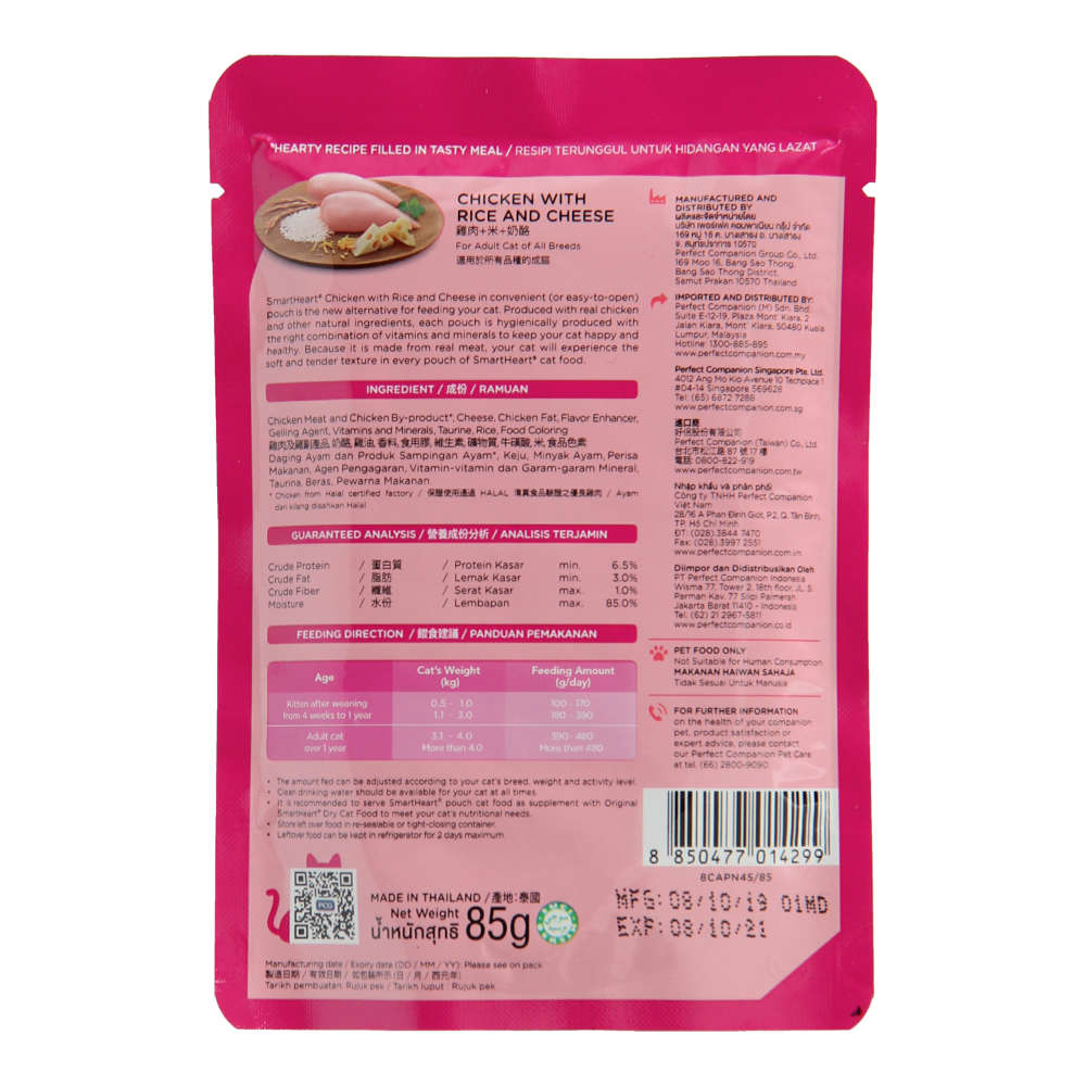 Smartheart Chicken with Rice & Cheese Pouch Cat Food 85g x 12