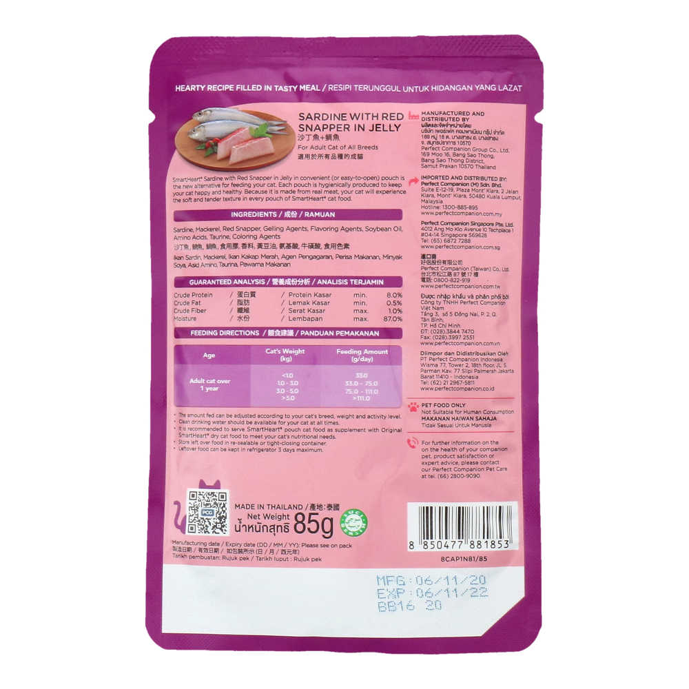 Smartheart Sardine with Red Snapper in Jelly Pouch Cat Food 85g x 12